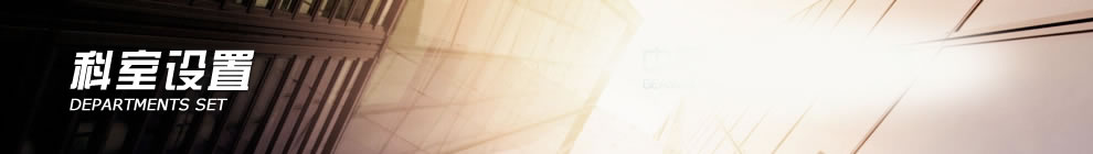 九台市人民医院