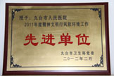 2011年度精神文明行风软环境工作先进单位